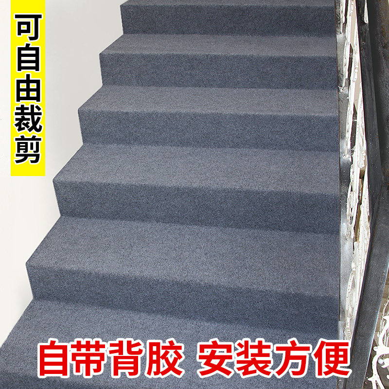 Whole Rolls Self-Adhesive Stairway Carpet Iron Ladder Cement Wood Stairs Cushion Tread Cushion Full Bag Full Of Sticky Glue Cut Back Rubber Blanket