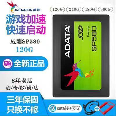 AData Weigang 120G 240g 480g 960g 960g Notebook SP580 Solid State Hard disc SATA3