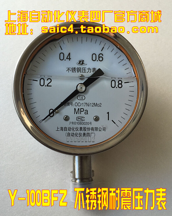 Shanghai Automation meter Four factory stainless steel resistant pressure meter Y-100BFZ 1 6 level YN-100B