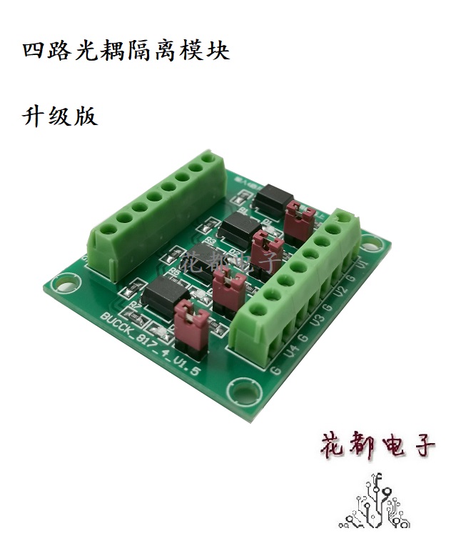 2-way 4-way optocoupler voltage isolation control board High-level drive single-chip industrial control photoelectric isolation module