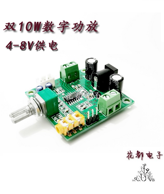 8696 digital power amplifier board 4 Euro 8 European double 10 W output 5V-8V DC power supply volume adjustment mini power amplifier