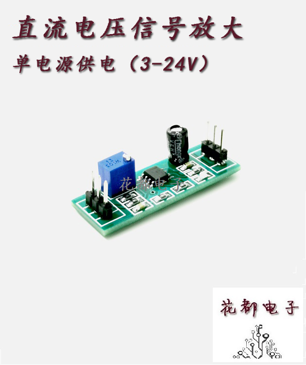 LM2904 General DC voltage signal amplifier Single power supply adjustable multiple industrial grade amplifying follower