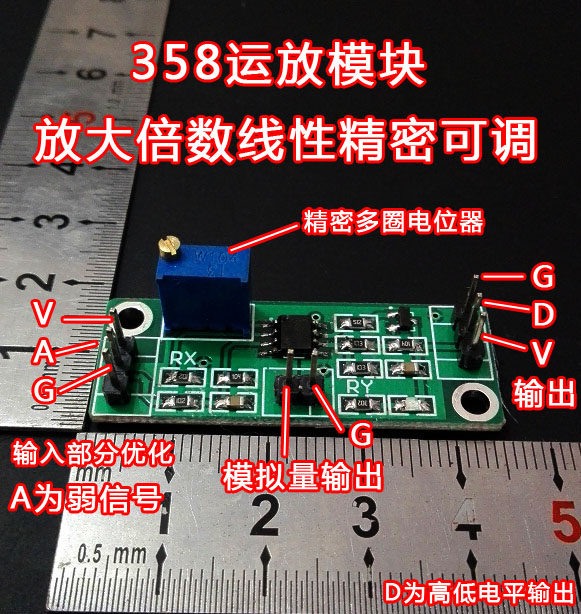 The LM358 weak signal acquisition amplifier module is precision adjustable 1-10x dc analog and level output