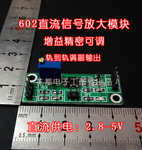 MCP602 DC weak signal voltage acquisition amplifier single power supply 3-5V rail-to-rail gain precision adjustable
