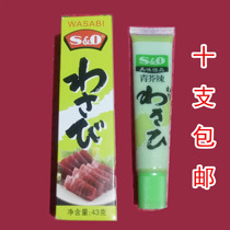 10 pipe green mustard spicy 43g green medium spicy mustard paste hot root Dalian Washa must Japanese style cuisine sushi