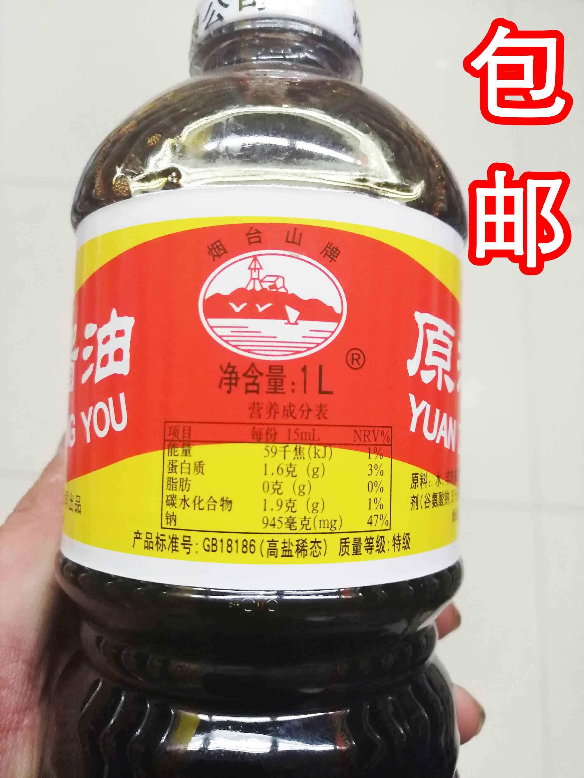 Tobacco Desk Mountain Cards Original Juice Soy Sauce 1L Barrel Loaded Without Preservatives No Added T Grade Brewing Soy Sauce Veteran