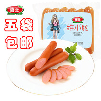 Smoke Table Specie Delight Venvey Small Intestine 120g Fire Leg Sausage Small Sausage Vacuum Ready-to-use Casual Snacks Children Sausage