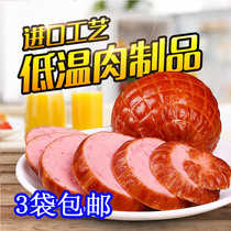 3 bags of Xiwang Mei Aolai ham 300g western sandwich ham sliced breakfast starch-free round ham