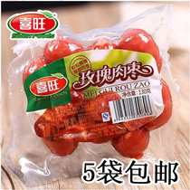 5 bags of Xiwang Rose Meat Jujube 130g Sweet Meat Jujube Sausage Office Instant Snack Pork Small Intestine