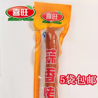 5 bags of Xiwang garlic grilled sausage 220g garlic ham sausage with meal snack instant ham sausage