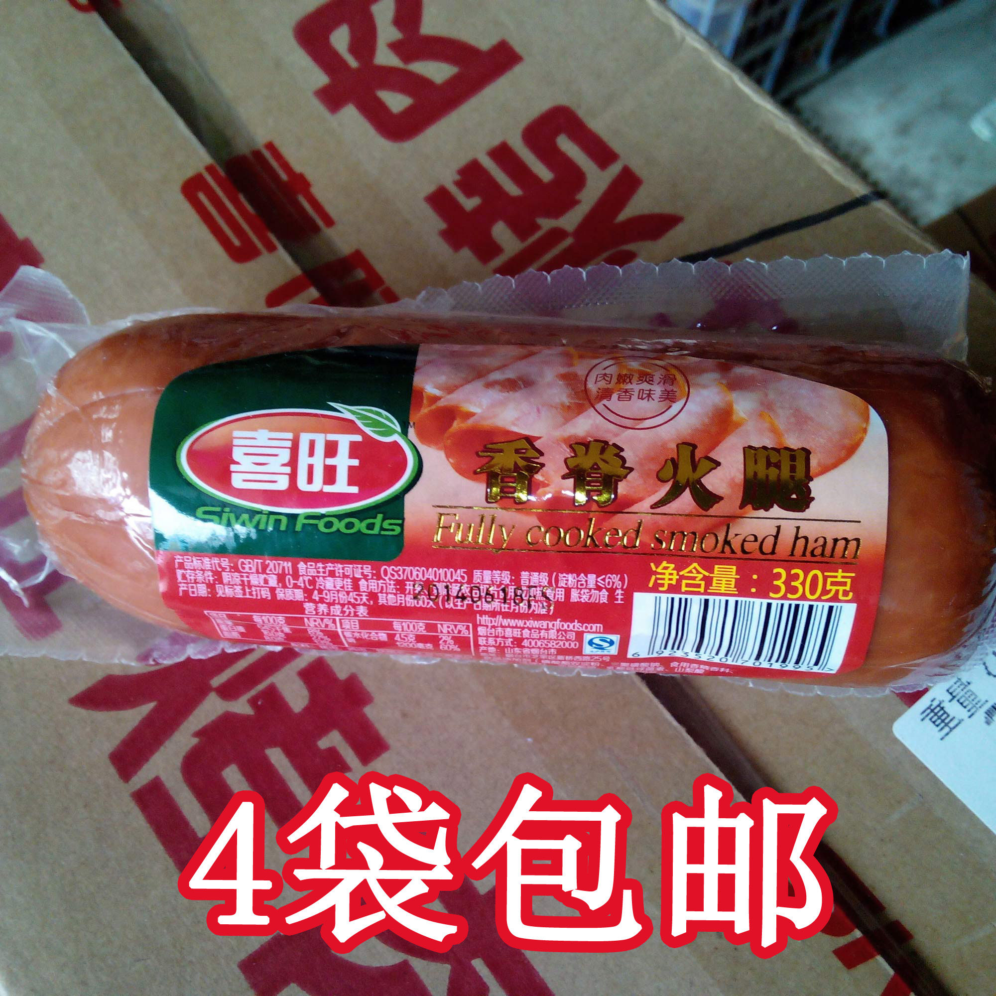 4 Hewan fragrant crest ham 330g sandwiches sliced breakfast Western food sausage ready-to-eat fresh
