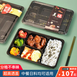 Japanese-Style Disposable Multi-Compartment Lunch Box Fast Food Takeout Packaging Box with Lid Rice Bowl Bento Fast Food Food-Grade Commercial Lunch Box
