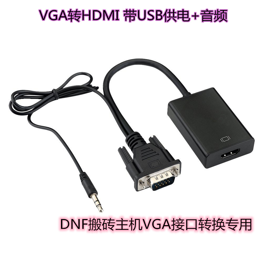 VGA to HDMI wiring VGA to HDMI iron shell VGA TO HDMI HDMI connecting wire
