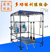 Multifunctional trainer rehabilitation training equipment Full body movement Eight pieces combined with bed lower limb joint instruments
