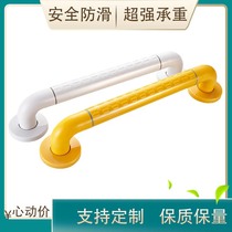 Barrier-free toilet armrest elderly stainless steel bathroom anti-slip railing handle with handle