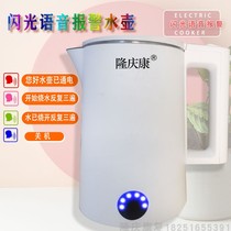 Blind flash voice alarm kettle barrier-free Deaf electric kettle Intelligent anti-burning flash voice electric kettle