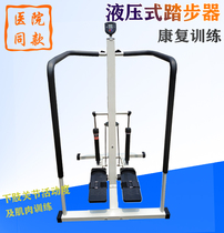 Hydraulic pedantic stroke hemiplegia adult children domestic lower limb joint muscle force rehabilitation step training equipment