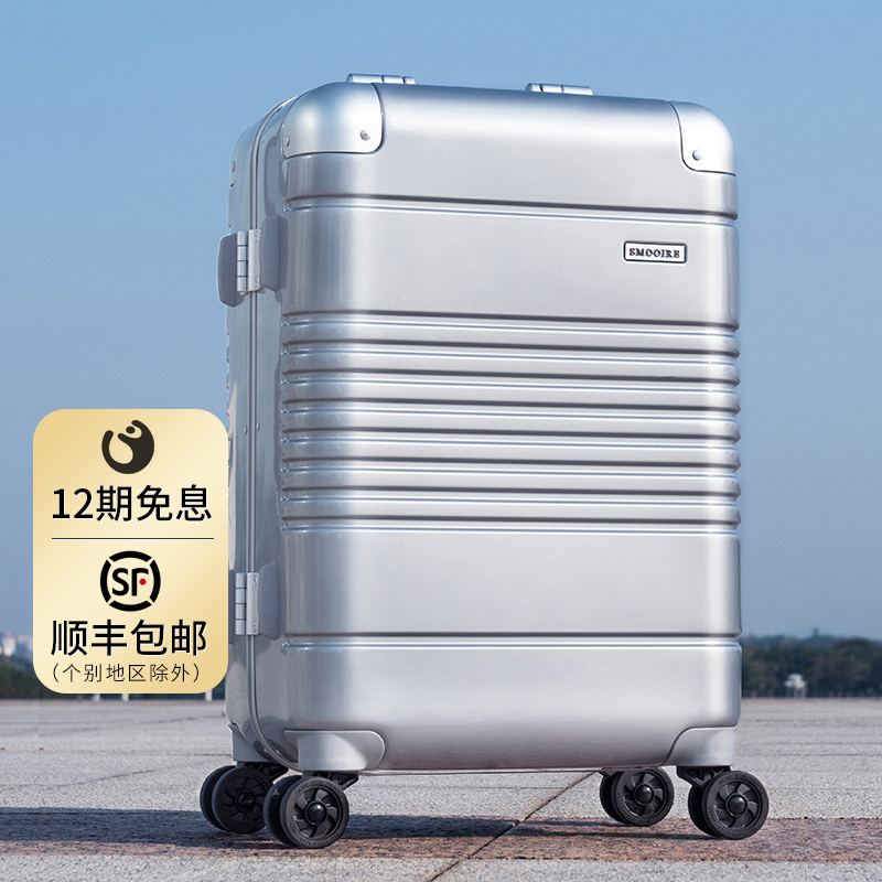 Smol suitcase men aluminum frame universal pull box female 20 inch boarding case suitcase suitcase lockbox 24 pull box
