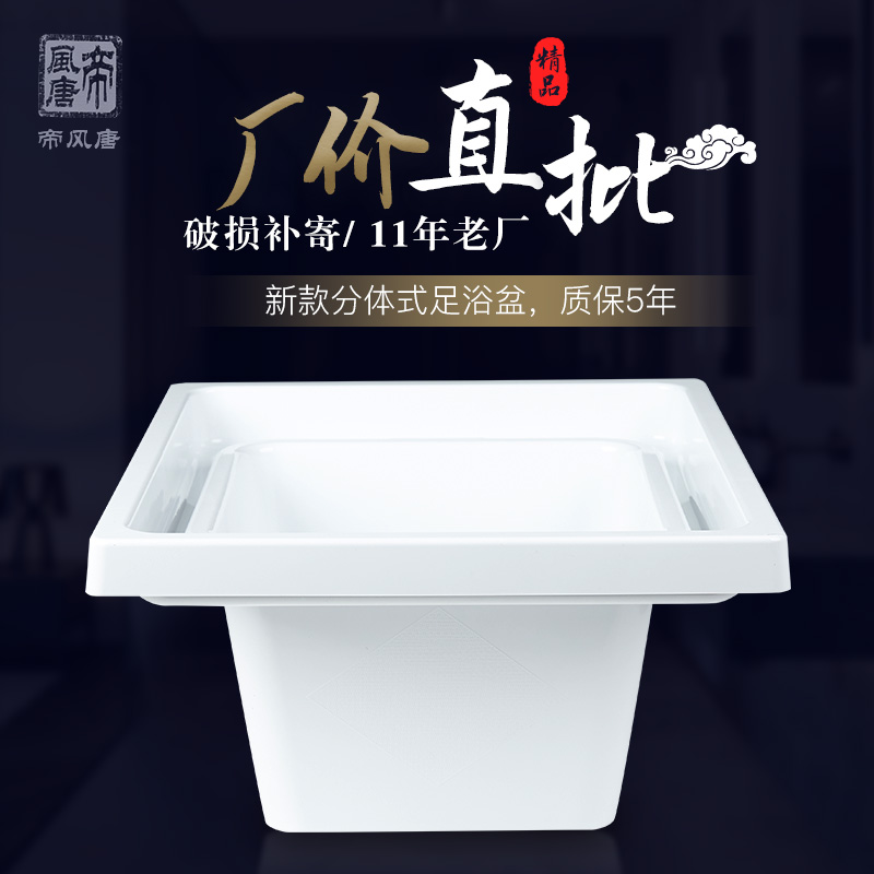 Difeng Tang ABS basin in the basin foot bath bucket foot bath bucket embedded acrylic foot bath bucket foot therapy bed set for sale