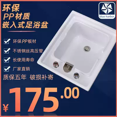 Commercial footbath ABS embedded foot Basin bathing foot basin resistant to fall basin special pp material foot bath