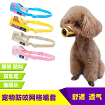 Muselière pour chien housse de protection anti-morsure et anti-aboiement maille en cuir souple muselière Teddy Pomeranian Golden Retriever respirante petite et moyenne taille