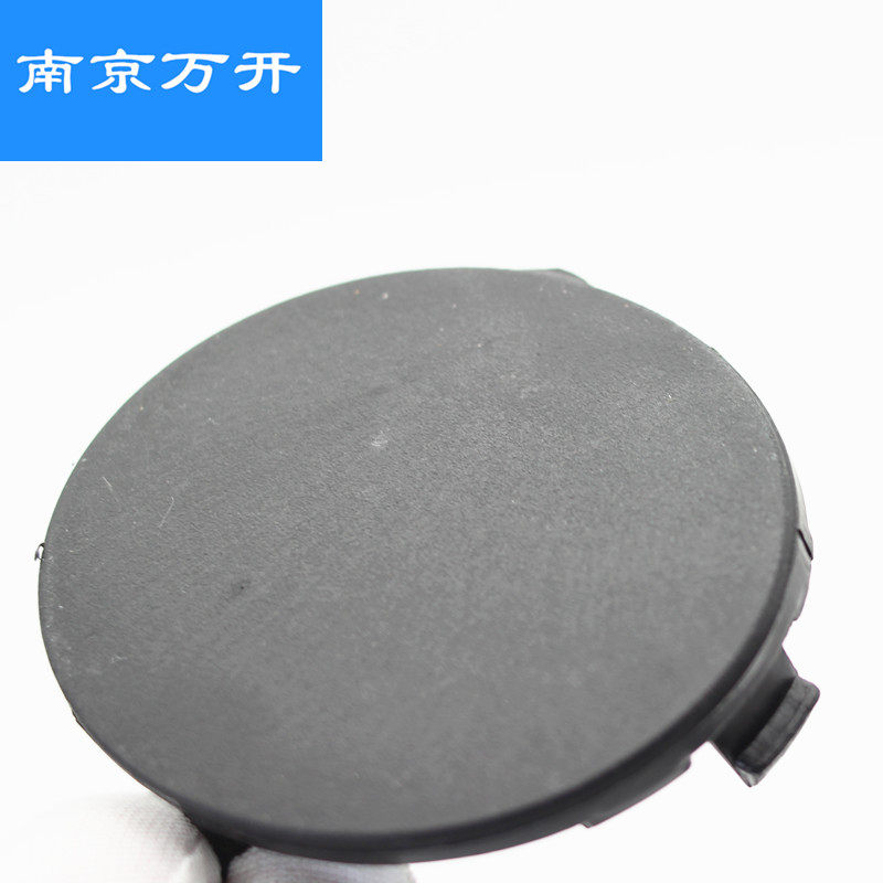 Тягово 适用汽大通v80g10g50前杠拖车盖中网拖车盖24款新款老款前杠堵盖