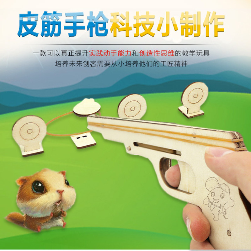 Rubber band wooden pistol children's toy wood gun DIY technology small make invention student experiment handmade material