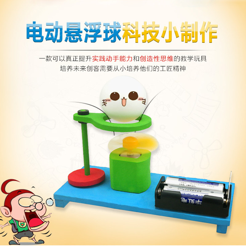 Electric Suspended Ball Elementary School Kids Diy Tech Small Making Hand Puzzle Toy Science Small Invention Experiment Homework