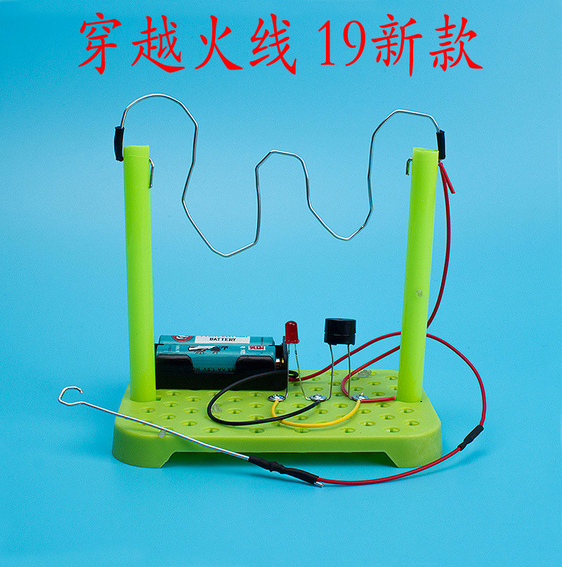 Cross the line of fire Primary and secondary school students diy science and technology small production Invention science experiment toy Manual work material package
