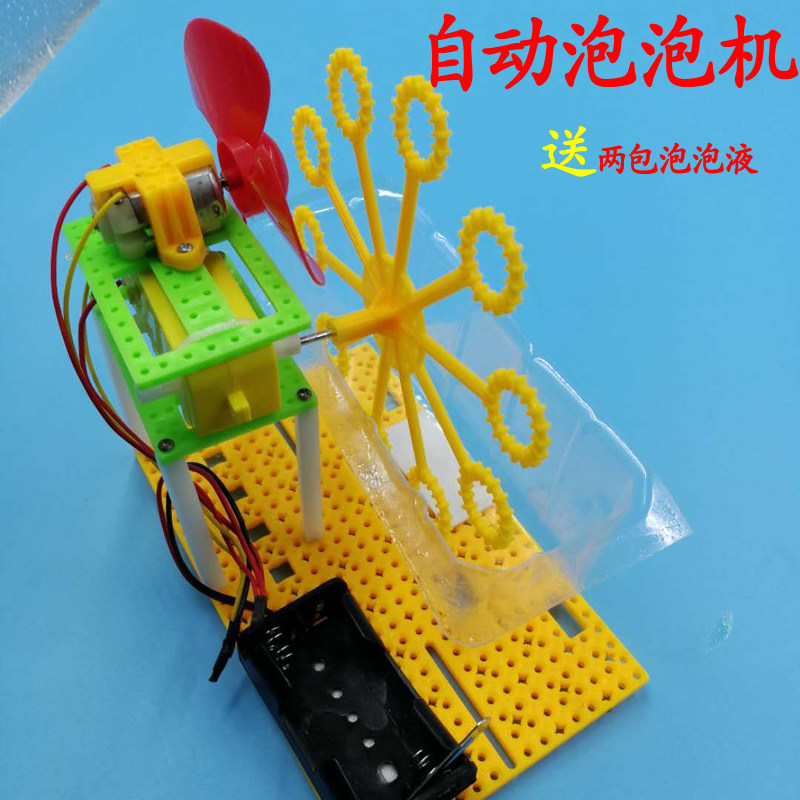 Homemade Bubble Machine Tech Small Making Small Invention Girls Elementary School Kids Handmade Diy Materials Science Experimental Toys