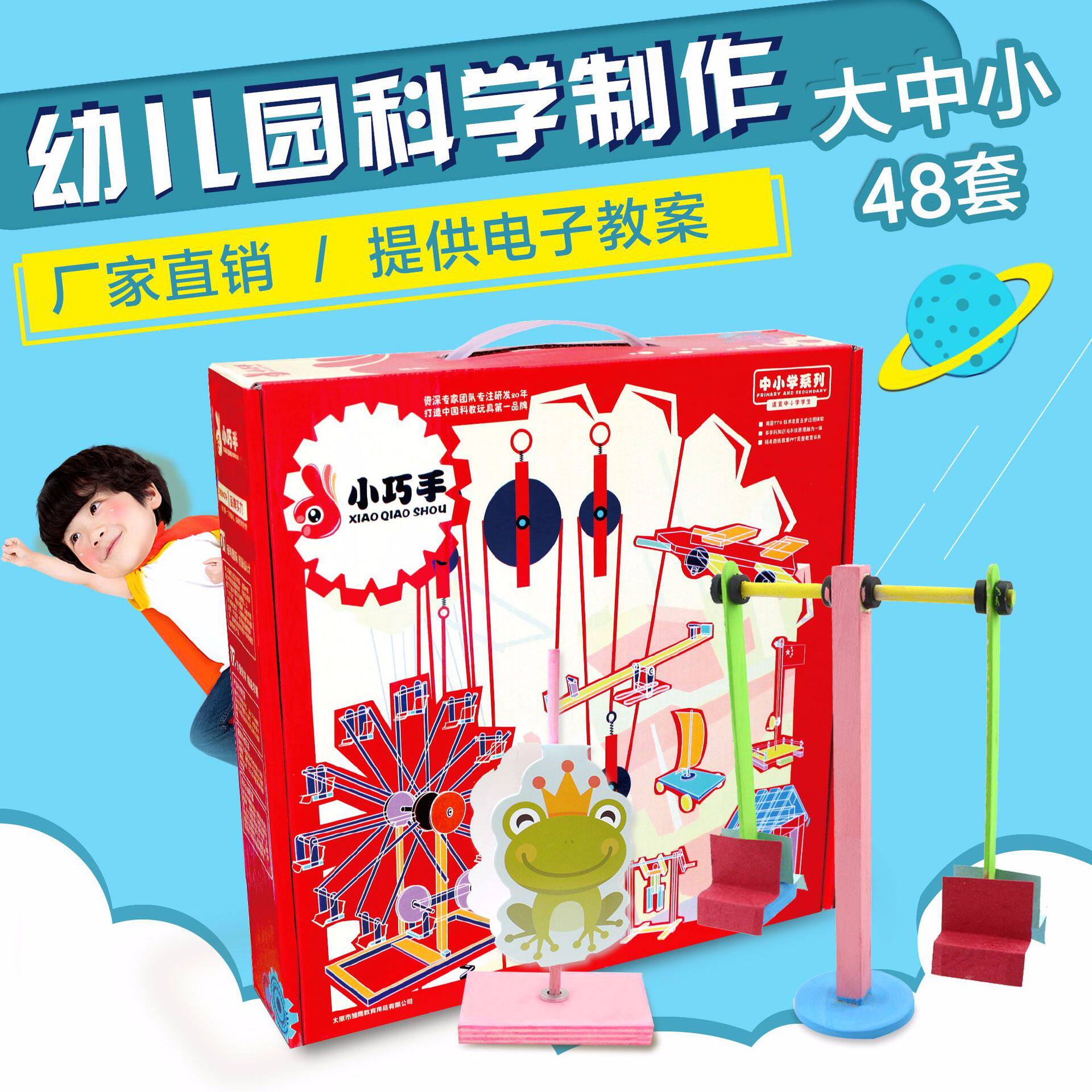 Kindergarten play AIDS set DIY technology small handmade materials pack 3-6 years old boys and girls birthday gifts