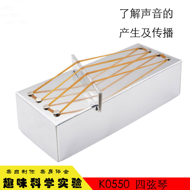 DIY four-stringed piano sound technology Small production gizmo Science experiment Toy handmade class Material package homework