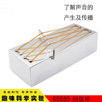 DIY ukulele sound technology small production small invention science experiment toy manual class material package homework