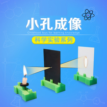 Linear propagation of light Small hole imaging Technology Making diy Homemade materials Handmade Science Experiment Gift Set