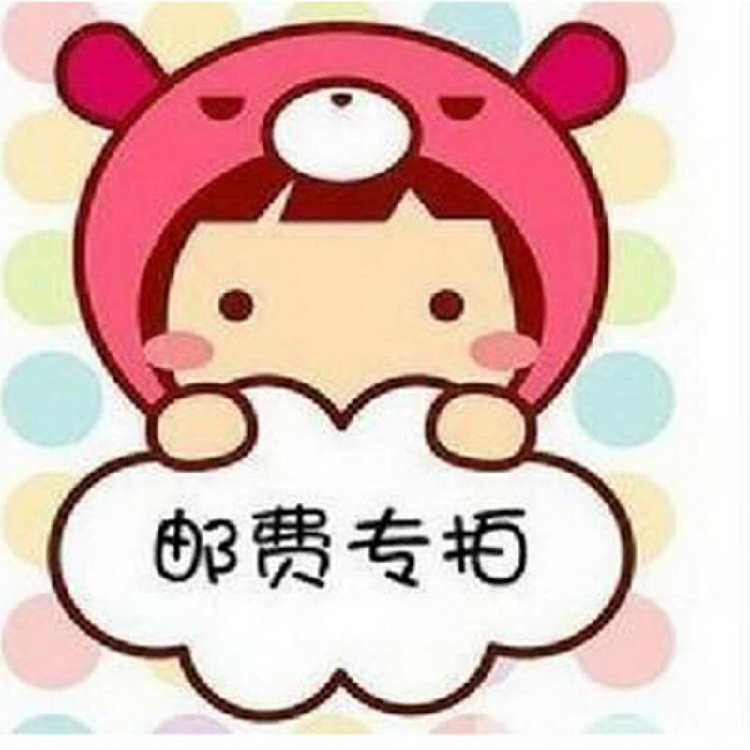 Freight Super link please do not shoot only to make up the freight logistics difference screw is mainly based on the actual weight.