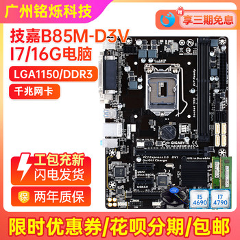 95% New Gigabyte Lga1150 Socket H81 B85 Z87 Z97 Desktop Computer Motherboard Original Small Board I7 Set