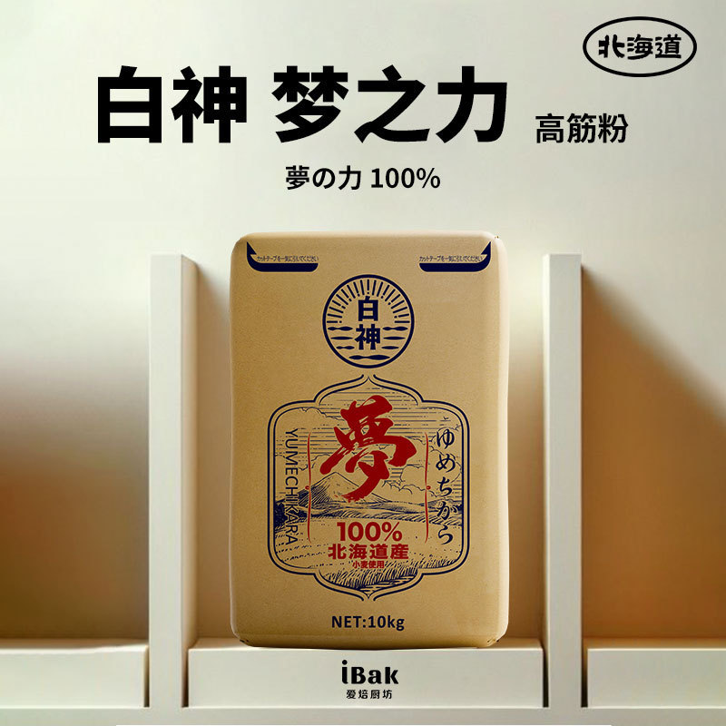 Japanese Imported Hokkaido Wheat White God Dream Power High-Gluten Flour Bread Toast European Bread Meal Bread 10kg