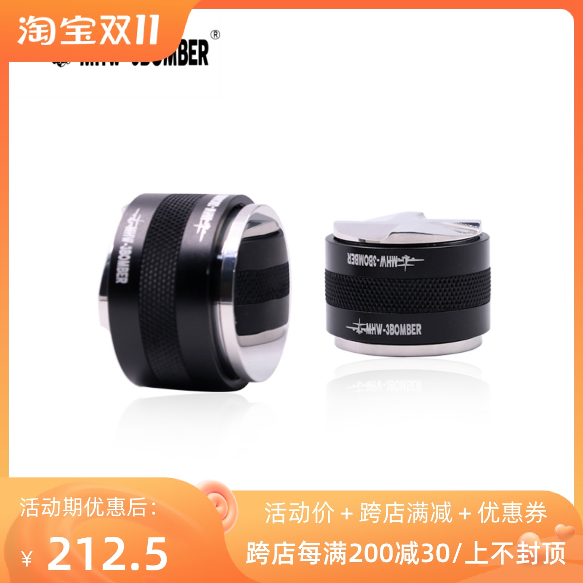 MHW-3BOMBER bomber double-headed powder hammer double-headed four-paddle powder distributor adjustable height 53 58MM