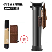 CAFEING HAMMER COMMERCIAL HOME VERTICAL SLAG BARREL LARGE CAPACITY COFFEE POWDER CINDER BOX CLEAN POWDER RESIDUE BARREL
