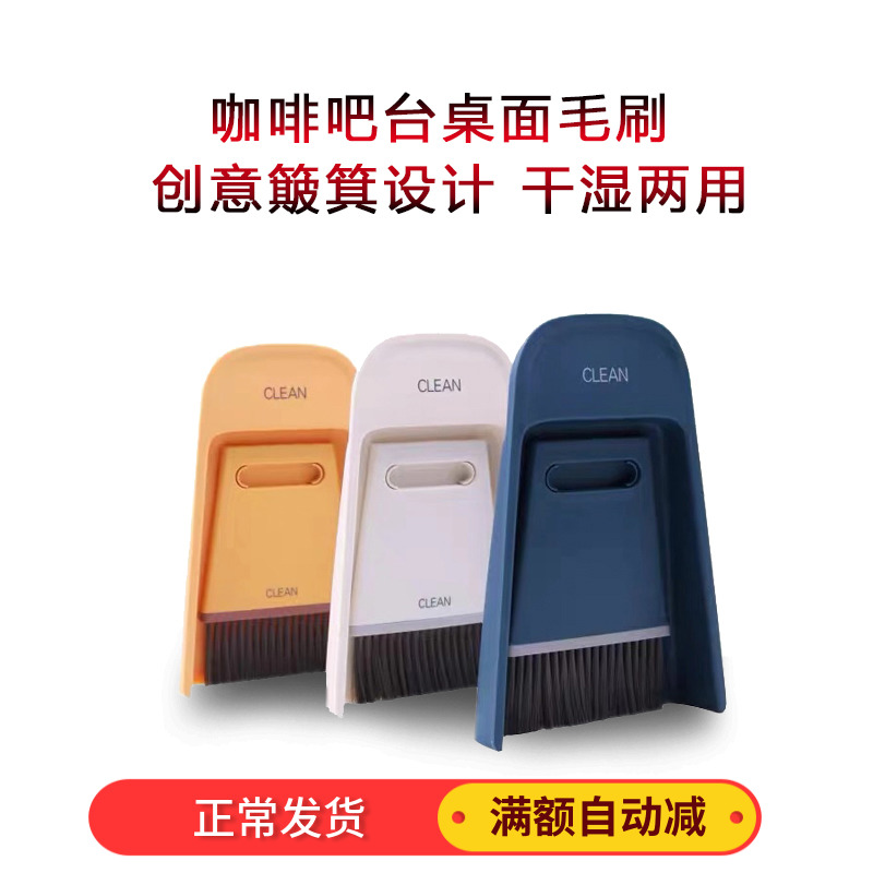 Bar Counter Hairbrush Grinding Machine Clean Hairbrush Coffee Brush Dustpan Brush Brush Desktop Dust Cleaning Brush