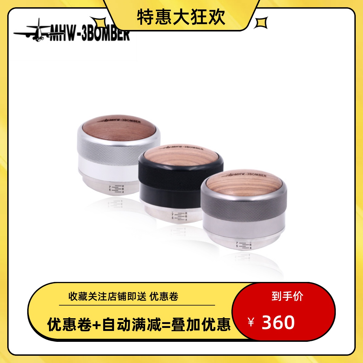 MHW-3BOMBER bomber Buster infinitely adjustable height cloth Powder Hammer Sector Base 5835mm