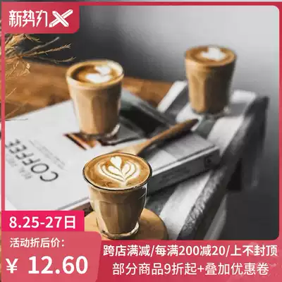 French imported Dolez glass flat white Australian white cup single product Italian ins net red latte cup