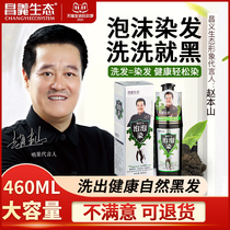 Hair dye a wash black plant shampoo a black natural female male pure at home to dye their hair cream