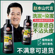 Hair dye a wash black plant pure five beezi 2021 popular color natural non-stimulating cream brand a comb Black
