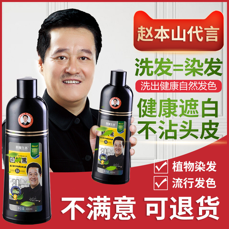 Hair dye one wash black plant pure brand one comb black natural non-irritating cream for women and men