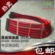 US Merchant Marine Pirate Ship SF450 SF450 SF600 SF750 Platinum SFX Full-Module Power Silicone Bag Network Custom Line