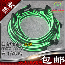 US Merchant Marine Pirate Ship SF450 SF600 Gold Medal Full Module SFX Power Supply Silicone Bag Network Module Power Customized Line