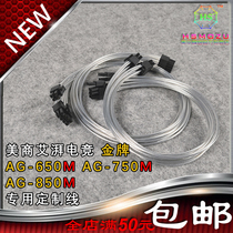 Beauty and Shang Esurge electric AG-650M AG-650M AG-750M AG-850M AG-850M module power supply 1 0 tinned module custom line