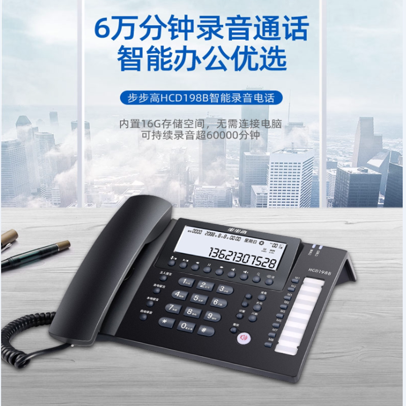 Backgammon recording telephone landline office business home HCD198B wired automatic recording memory card 16G