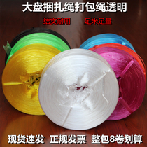Fine new material plastic rope binding rope binding rope packaging rope wear-resistant binding book Rope tear belt